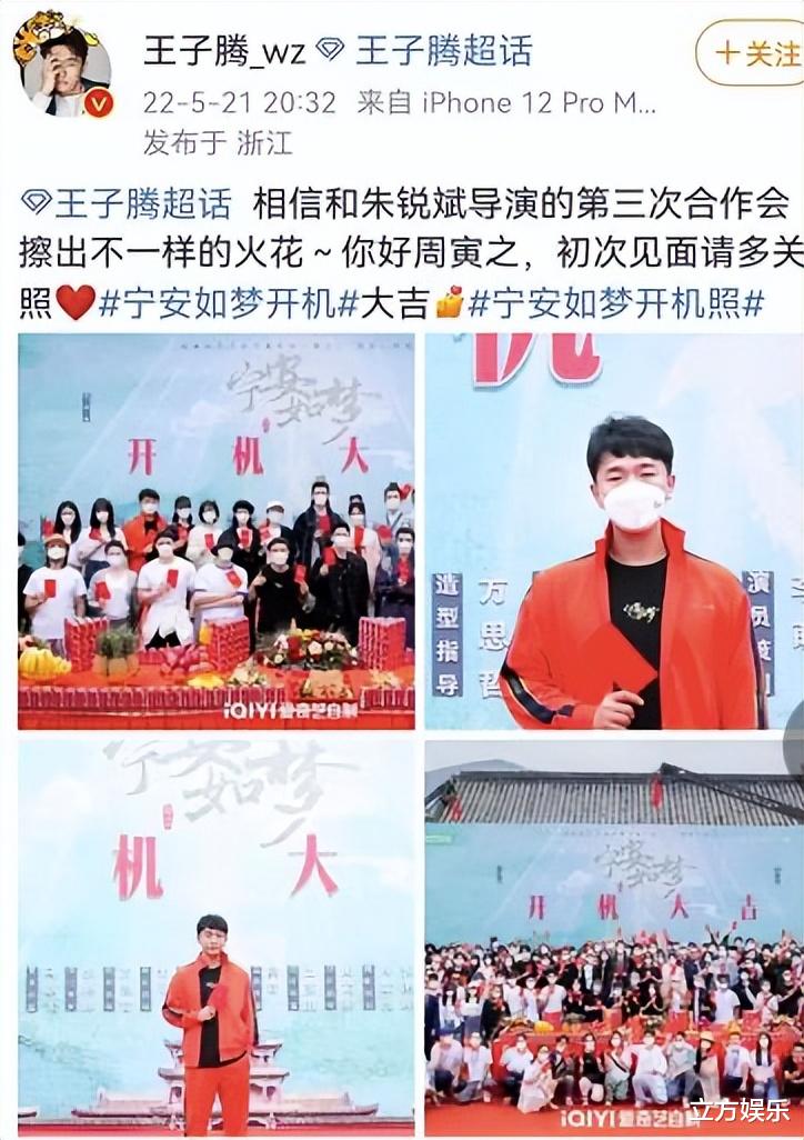 白梦妍|白鹿新剧开机男主颜值平平，王子腾成导演关系户，网友：不要吻戏