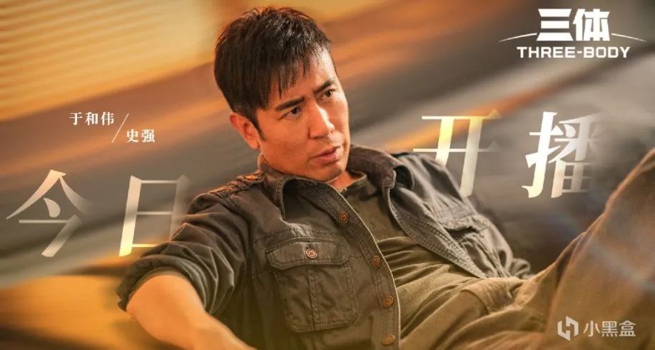 电视剧|《三体》——动画版VS电视剧版,腾讯大战B站!