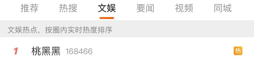 吴青峰|知名网红因官宣恋情登顶热度第一引争议，本尊发文回应：没买热搜