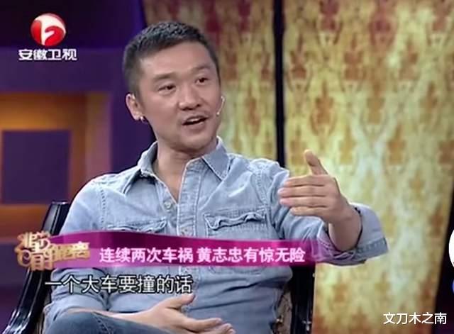 黄志忠|两次车祸大难不死,结婚13年后净身出户,黄志忠的多舛人生