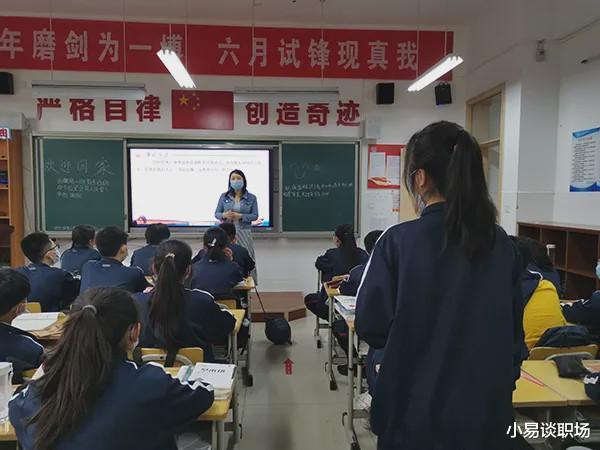 教师|教师行业迎来春天，或将实行“弹性上下班”，有些地区已率先执行