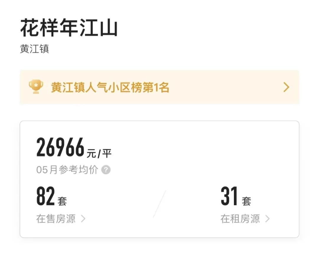 家居|吹风价4万+?黄江要高攀不起了!