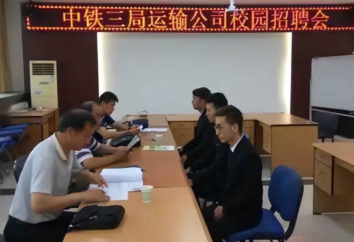 大学|中铁三局招文员，报名门槛和面试地点引热议，负责人的回应很迷惑