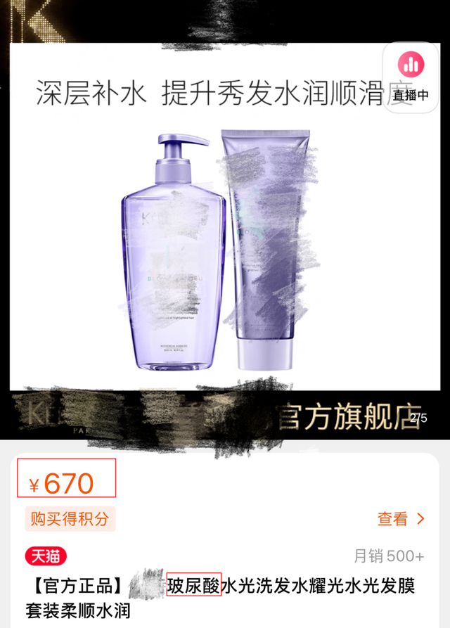 玻尿酸 某大牌800多的洗发水是抢钱吗？国产玻尿酸大佬看不下去了