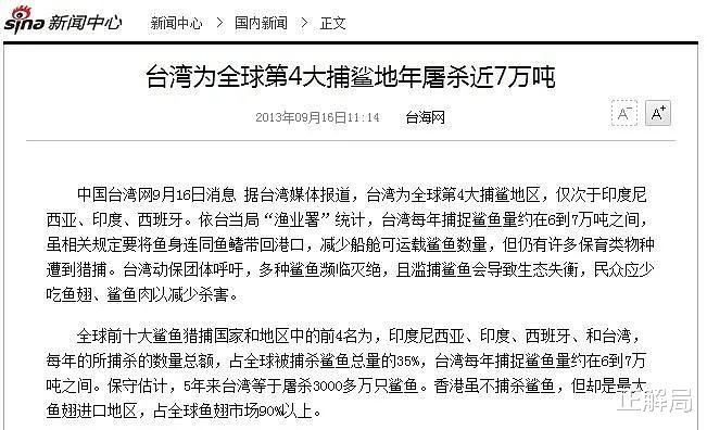 姚明|姚明被骗13年：呼吁中国人不吃鱼翅，鲨鱼为何更濒危？