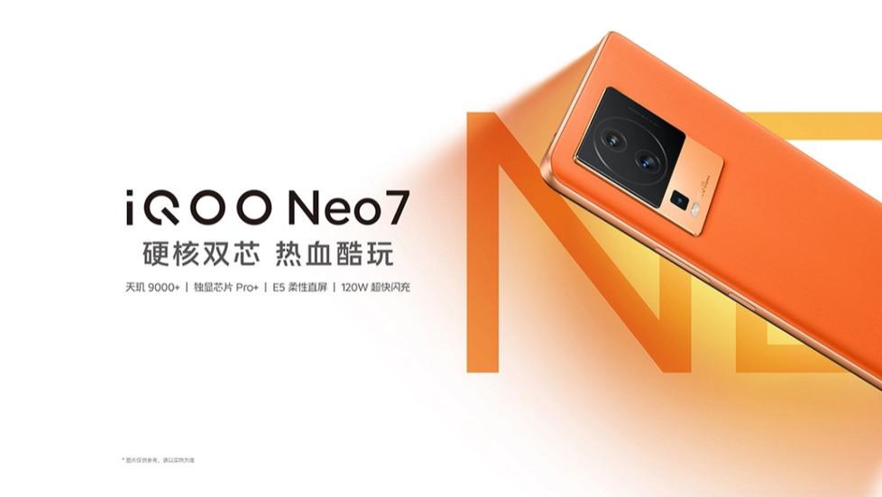 iqoo neo|2000元入门旗舰！iQOO真香机曝光：天玑8系新神U+120W