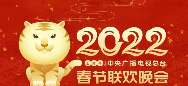 春晚|2022春晚大联排，40多位明星现身，新面孔引发期待，彩排看点多