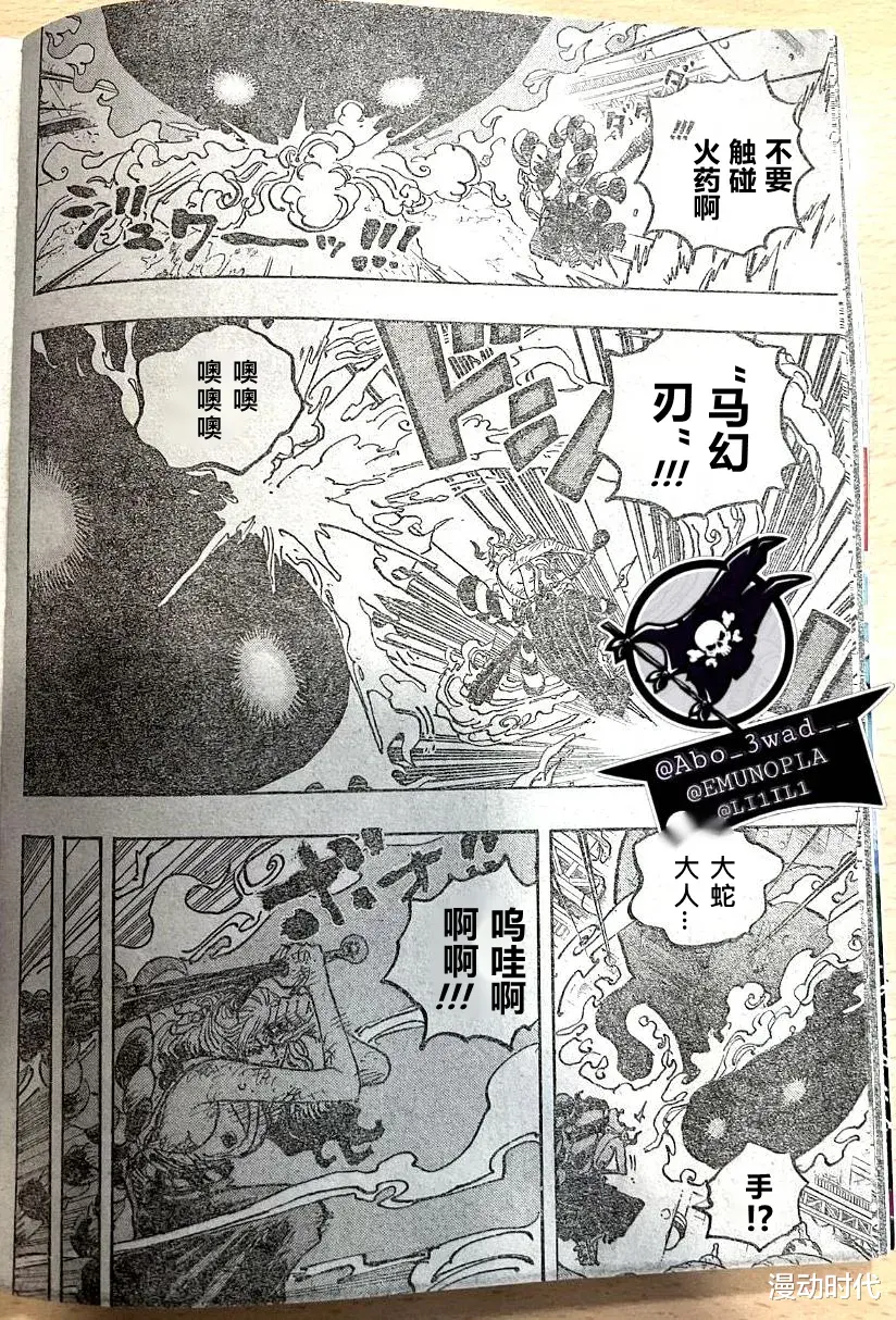 海贼王|海贼王1038话：火前坊成精，大妈被毁容！双藏注定死局无解？