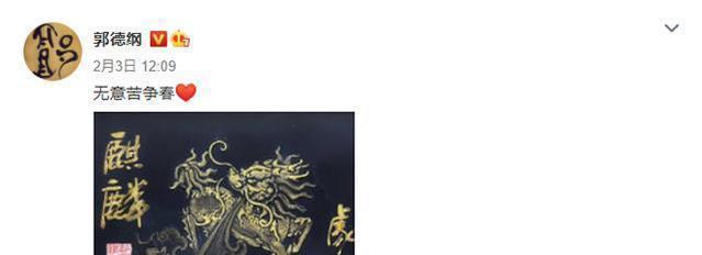 京剧|京剧之路受阻,郭德纲发文感慨:我想起了“得罪”梅葆玖的李玉刚