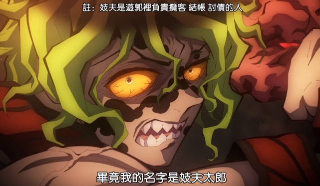 鬼滅之刃|鬼滅之刃：妓夫太郎出場，壓迫感極強，這才是真的上弦六