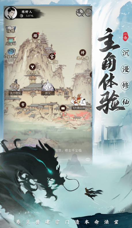 一念逍遥|《一念逍遥》生日排面顶！联动《一念永恒》，主角同款时装免费送