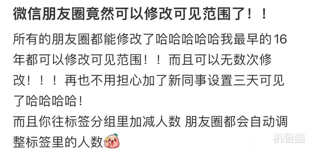 微信|朋友圈忘了屏蔽？一招化解尴尬