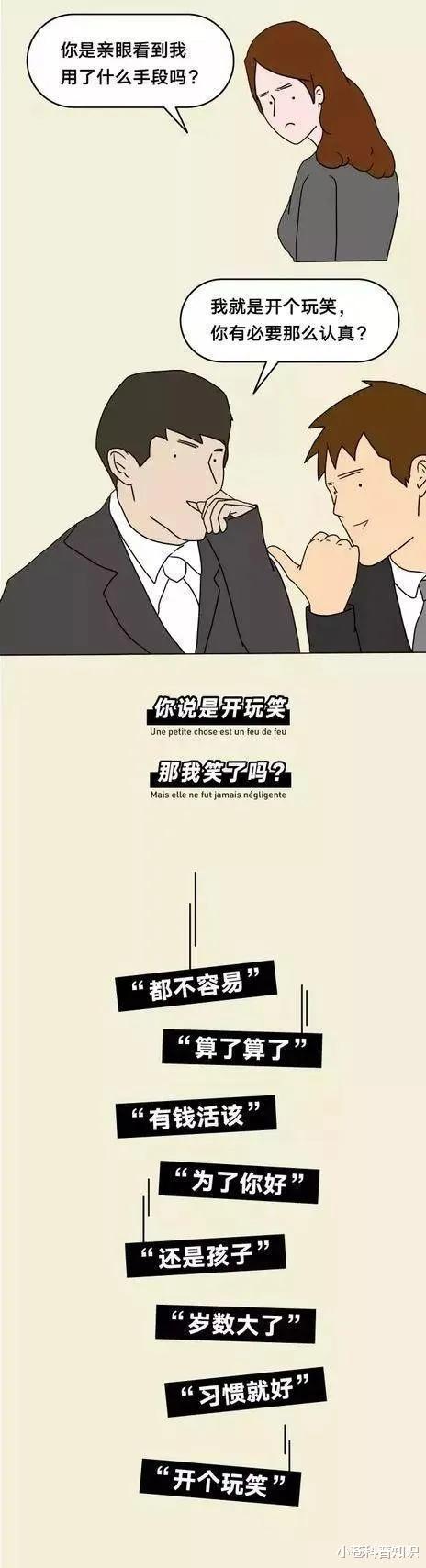 什么是“中国式”道德绑架?它到底有多可怕?你经历过吗?