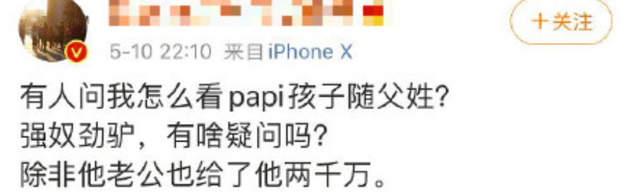 papi酱|Papi酱因一句话引发网友一天的骂架？