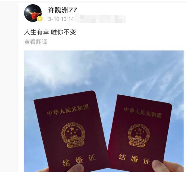 许魏洲|27岁许魏洲官宣结婚,卡点晒结婚照,《向往的生活》早已暗示一切