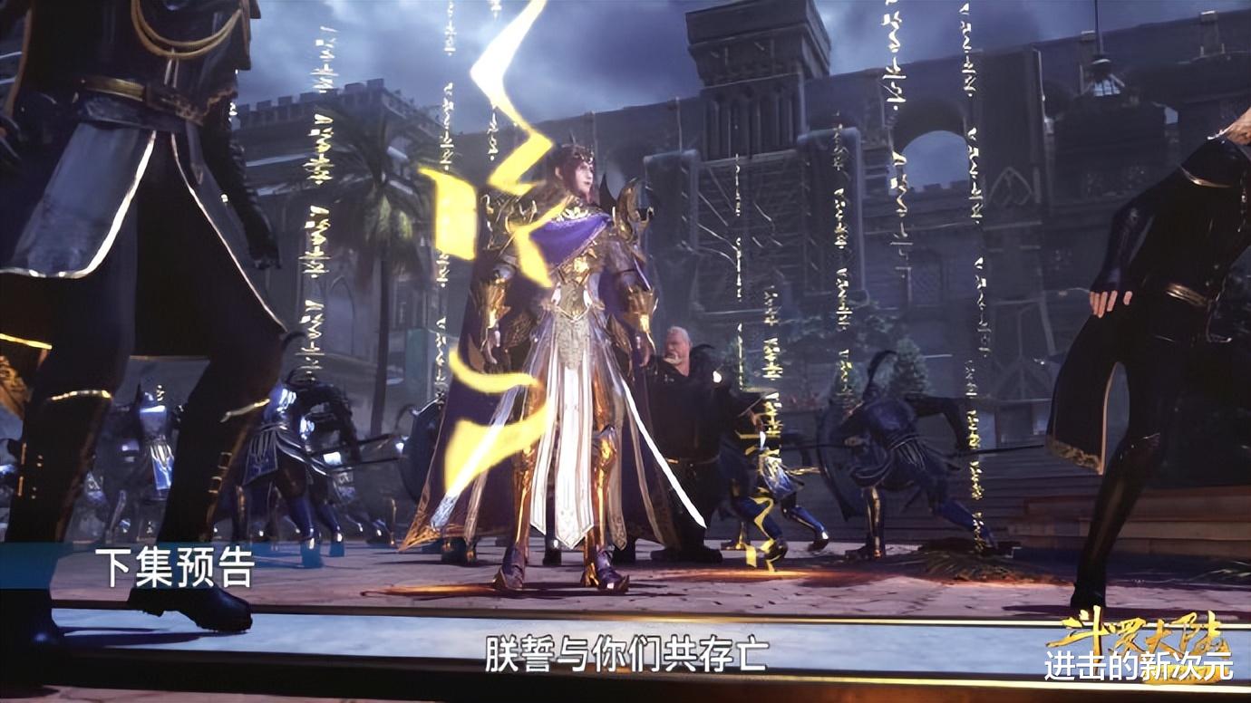 戴沐白|神秘斗罗暗杀天斗星罗两大君王,唐三将登场解救,地点是重大伏笔