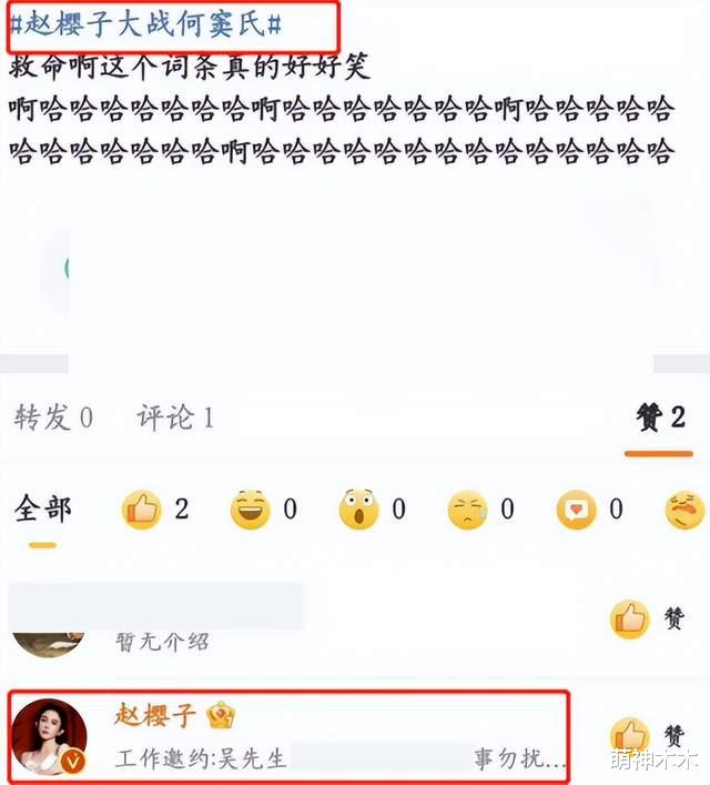 何超莲|真精彩!何超莲下场替窦骁叫屈,内涵陈都灵火不起来,评论区翻车