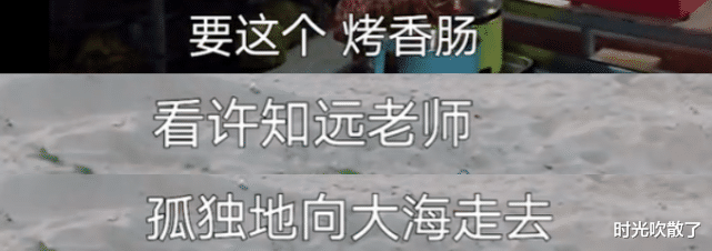 许知远|王心凌组突然被骂上热搜，到底谁是综艺刺客？