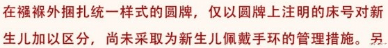 |错换新进展！许敏提22项申请要求转刑，手环已交，田静：天亮了