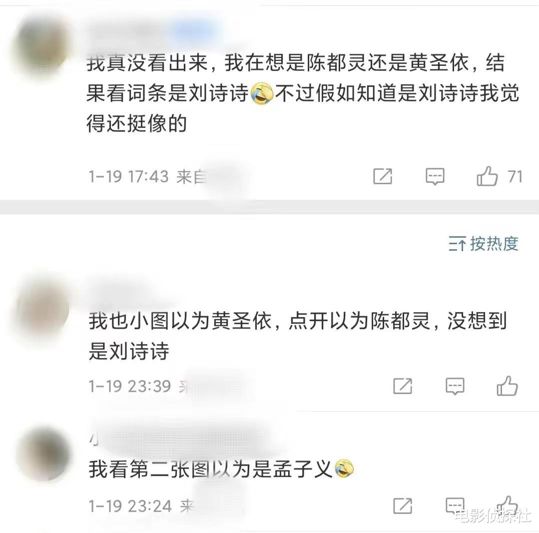 刘诗诗|刘诗诗整容了？面部僵硬眼尾上挑，网友：开眼角，提肌了