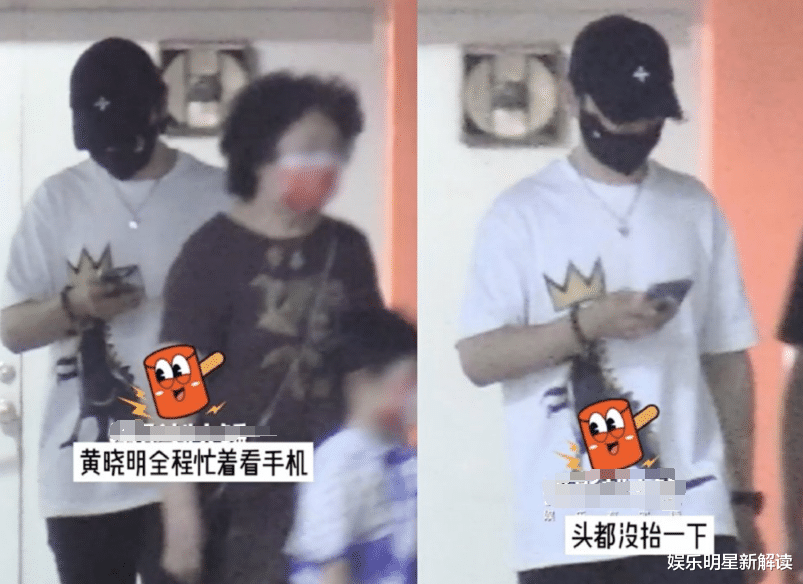 黄晓明|黄晓明传恋情后首现身!带儿子出门全程看手机,与baby带娃大不同