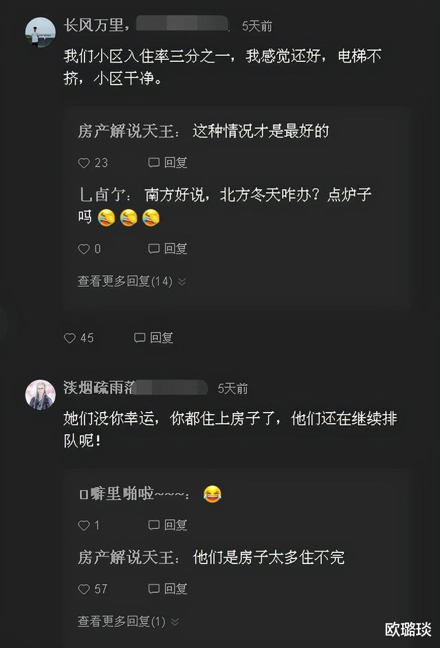 北京市|交房两年多小区就一家,当年排号抢房的去哪了,网友的回应太扎心