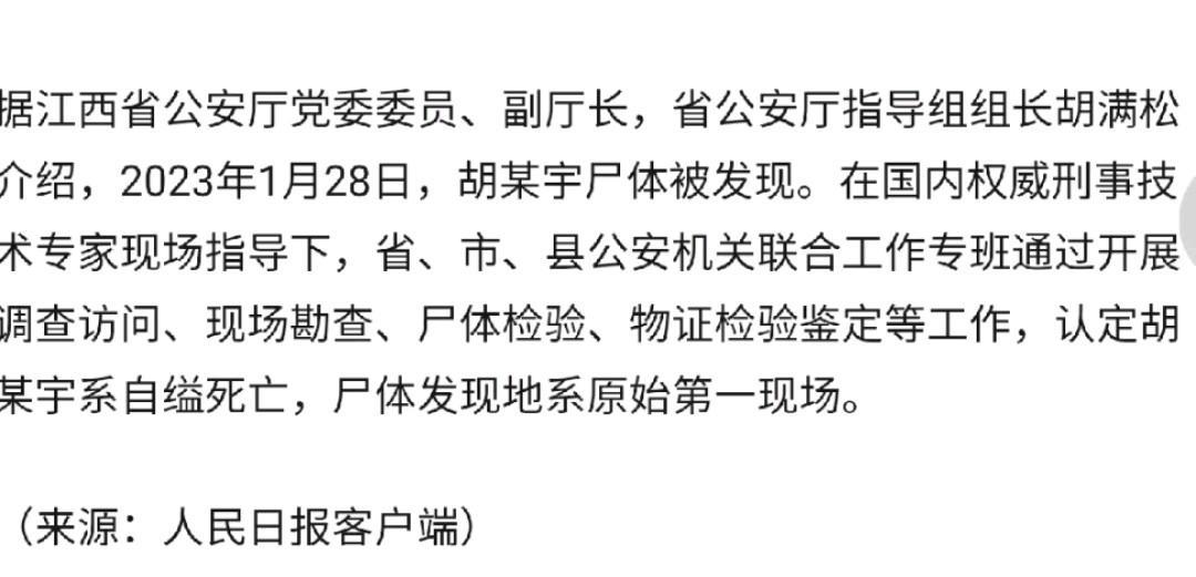 hbo|胡鑫宇曾多次在社交平台发布自己消极情绪,没人关注!
