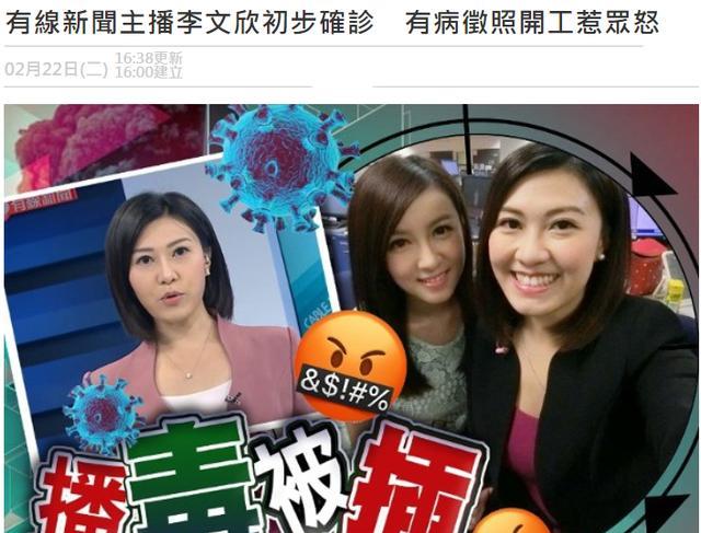 李沁|前TVB主持李文欣确诊！有症状后不休息，连续3天带病上班惹众怒