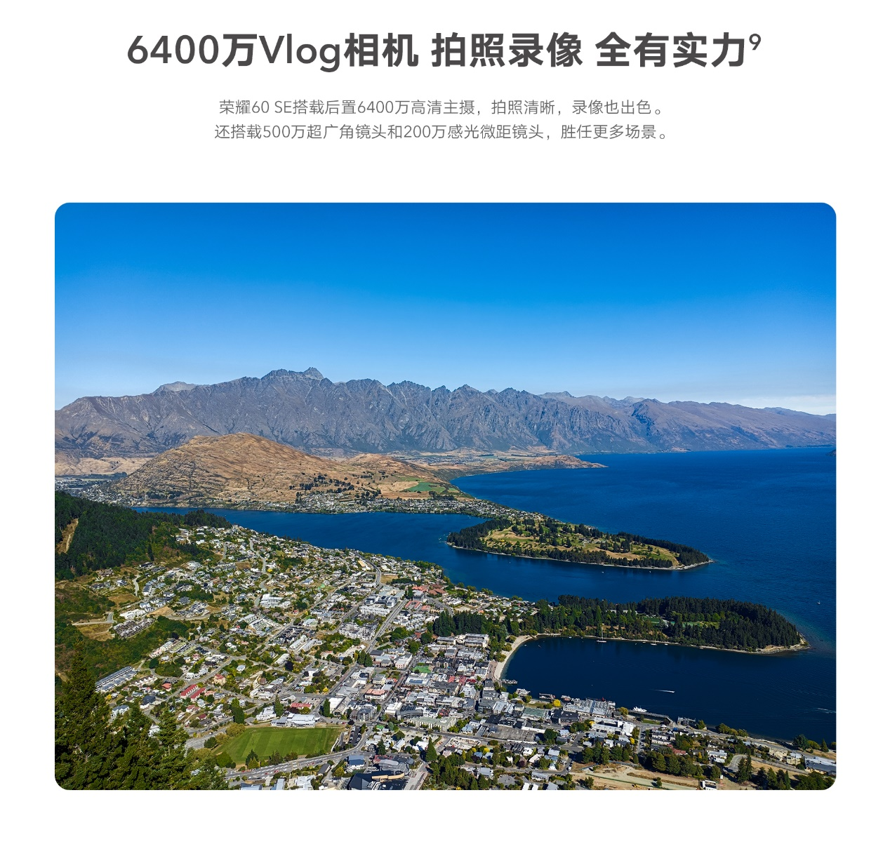 显示器|荣耀 60 SE超大存储版全平台开售：2799 元就能拥有超大内存双曲屏