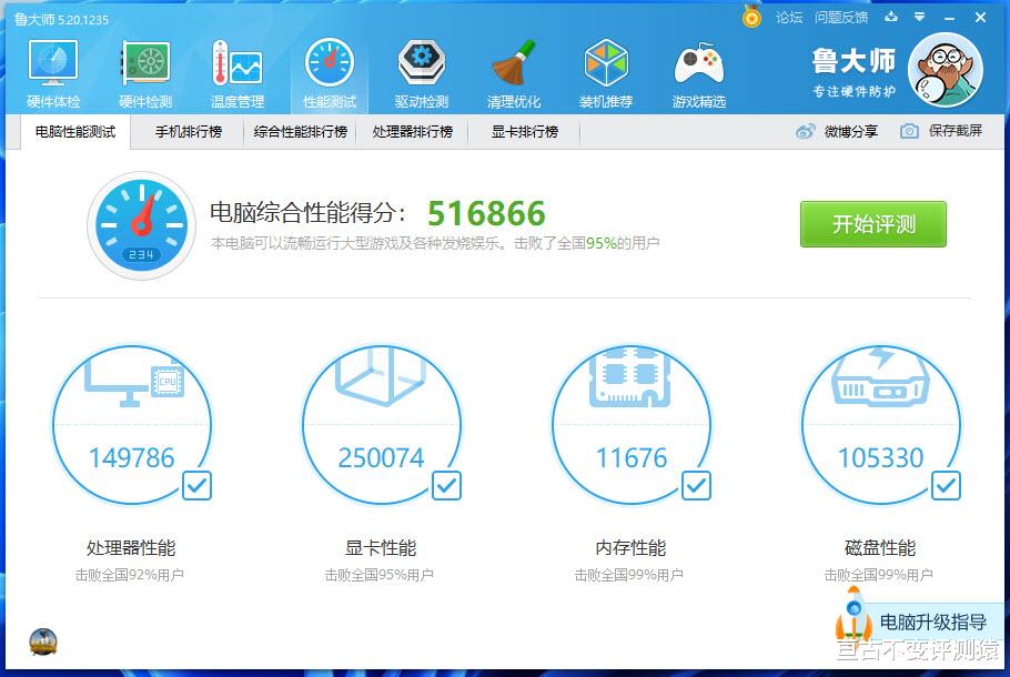 散热器|谈笑间，樯橹灰飞烟灭！RTX3050对阵1660S，以“弱”胜强静候佳音