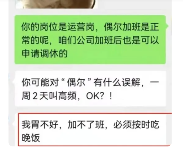 签证|“我胃不好，加不了班”，当这届00后进入职场，领导被怼懵了
