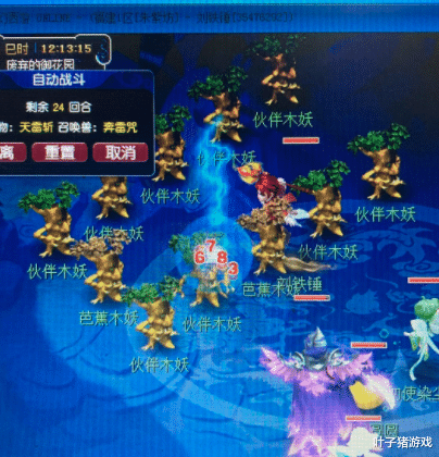 梦幻西游|梦幻西游玩仙族三傻后再也不玩法系？神威1400伤天宫刀刀三四千！