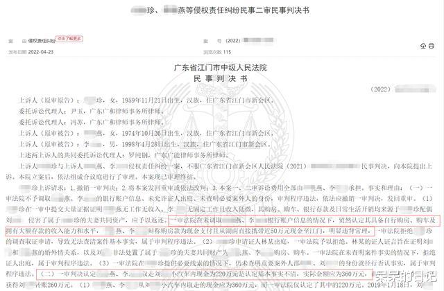 广东女子将丈夫私生子告上法庭索赔967万:他怎么证明他的身份?