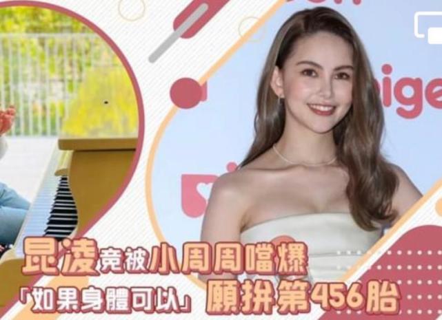 昆凌|昆凌撒谎实锤，发言惨遭自己打脸！