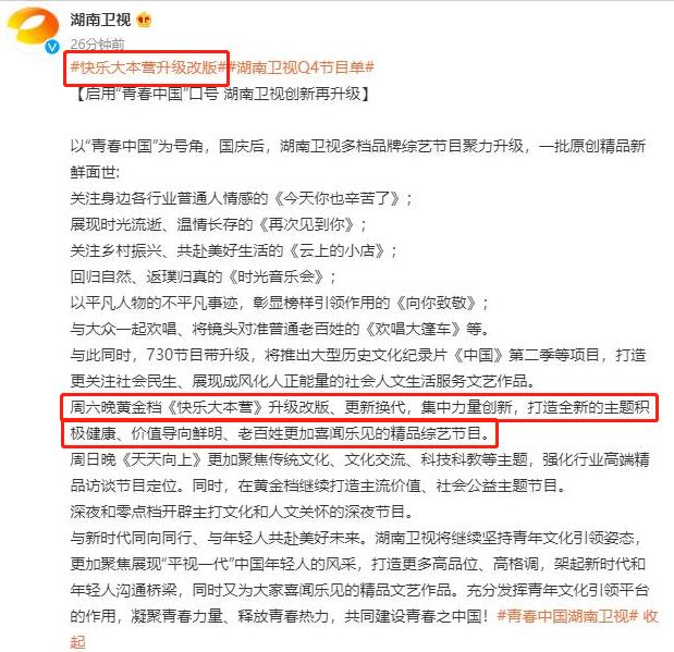 谢娜|《快乐大本营》的消亡史：傲视群雄十几年，最终来不及说声再见