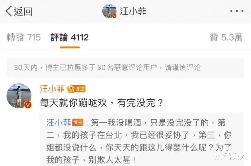 小S|大S官宣1月后，汪小菲把小S骂上热搜：比离婚更可怕的，是这个