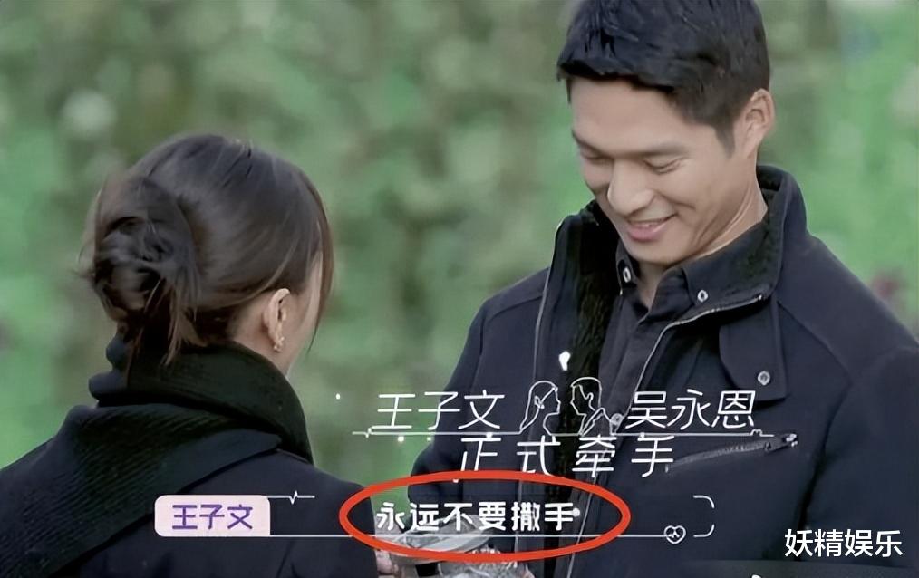 王子文|曝王子文与吴永恩带家人游香山！两人和好友街边吃饭被拍，超甜蜜