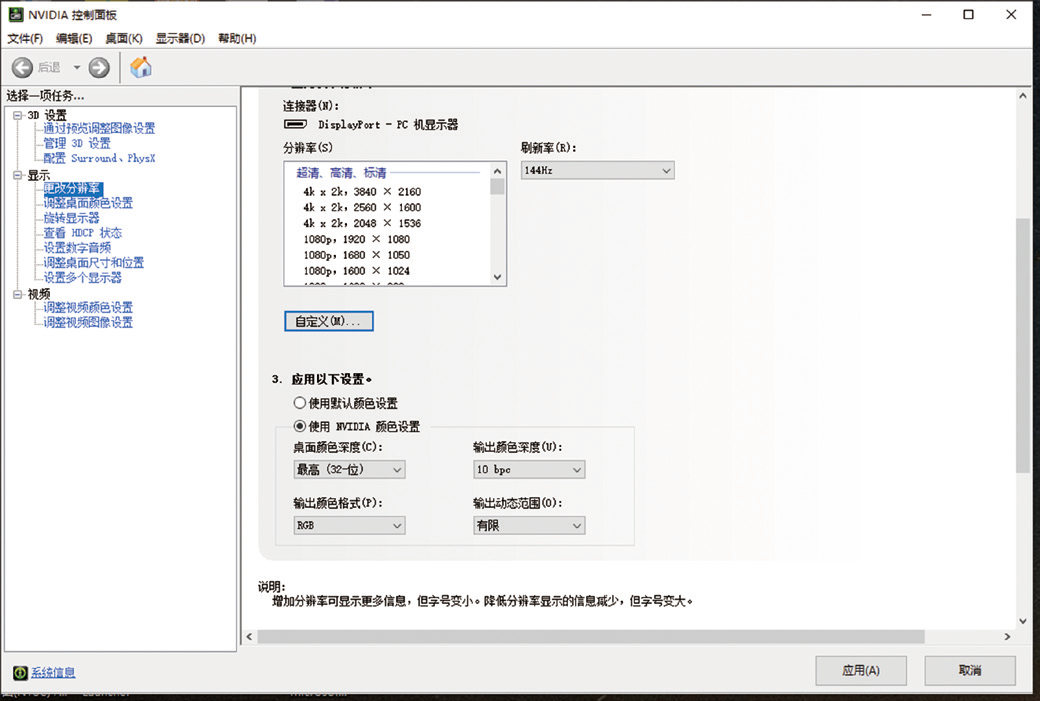 显示器|为创作而生——体验两款INNOCN专业级“带鱼屏”