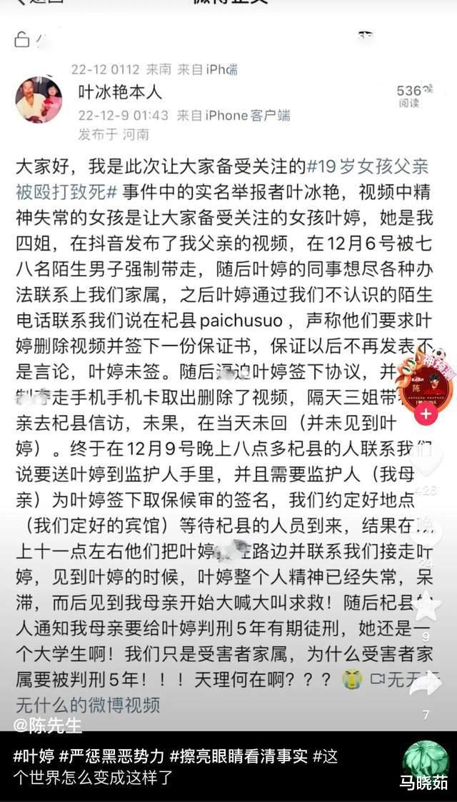 叶婷母亲街头跪地求助,家属发文叶婷将被判刑五年,出现精神失常