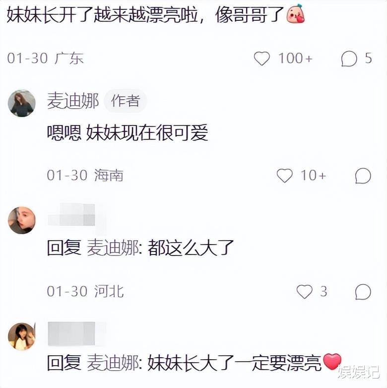 麦迪娜·买买提|麦迪娜晒全家福，小女儿小脸圆嘟嘟，儿子继承姜潮大长腿基因