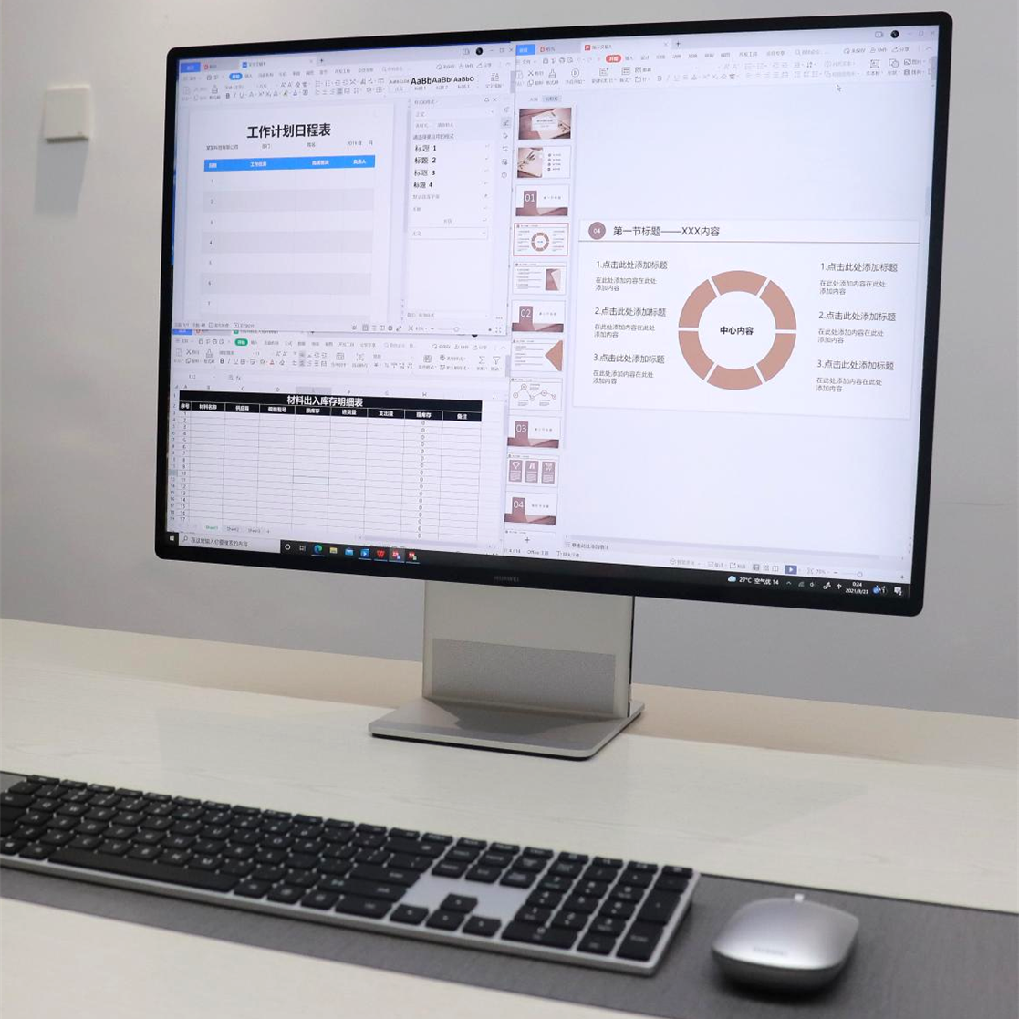 一加科技|居家如何做到高效办公?华为MateStation X告诉你