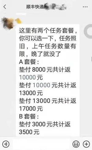 物流|男子卸载国家反诈中心APP当即被骗：玩呢？