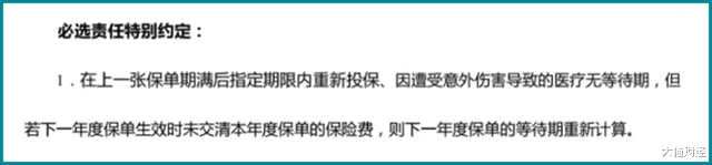 保险不赔，竟是栽到了这个“阴沟”里！