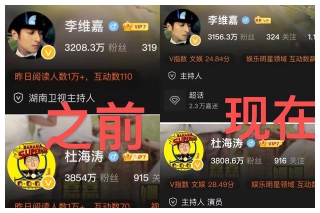 曝快本除何炅外全离职，谢娜吴昕改简介，海涛维嘉删湖南卫视头衔