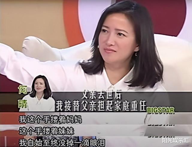 何晴|何晴:抛弃同居5年的刘威,转头爱上许亚军,终究是真情错付