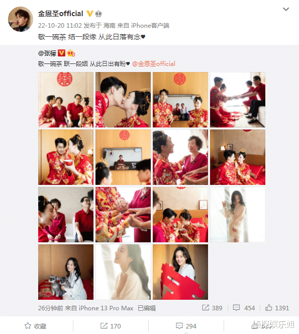 张檬|张檬金恩圣晒婚礼现场照,夫妻俩穿中式礼服敬茶,甜蜜喜庆超幸福