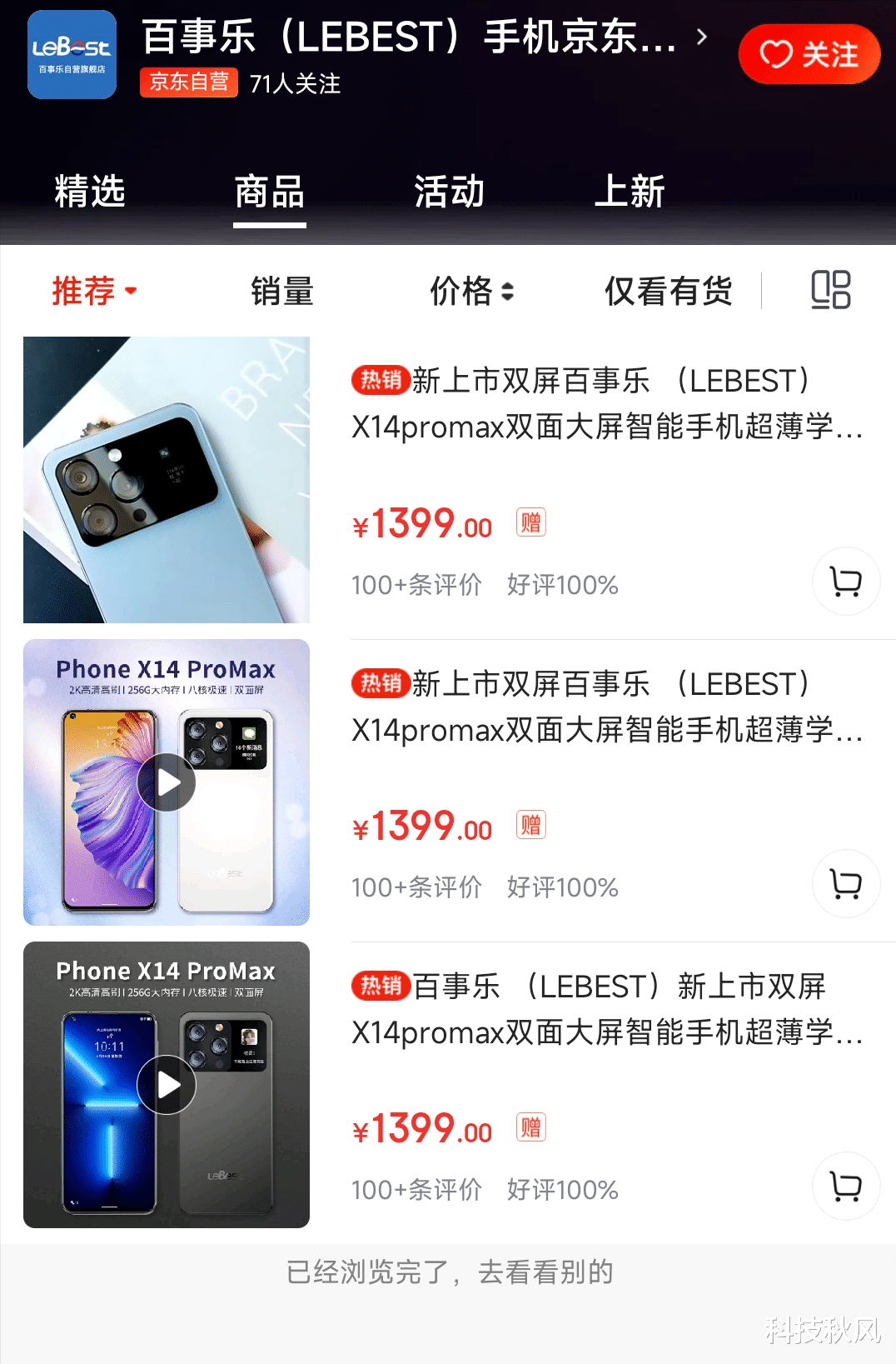 c语言|i米13 Ultra？百事乐X14 Pro Max上线京东