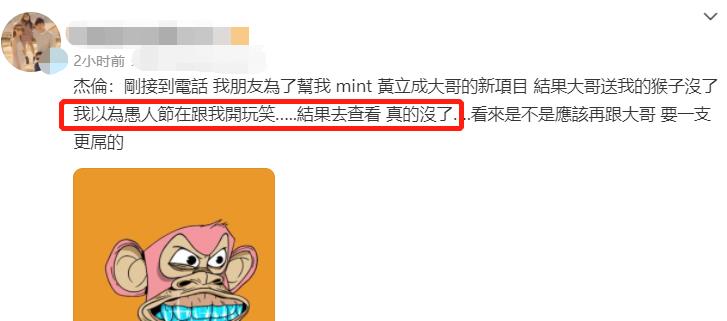 周杰伦|周杰伦的“猴子”被偷！损失将近300万，此前曾连续三次遭盗窃