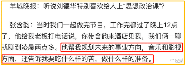 许美静|红得快,沉得也快,这7位“风光不再”的女星,如今有人露了原形