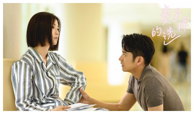 招聘|《妻子的选择》高家为净身出户？方糖职场开挂，她拿到百万分手费